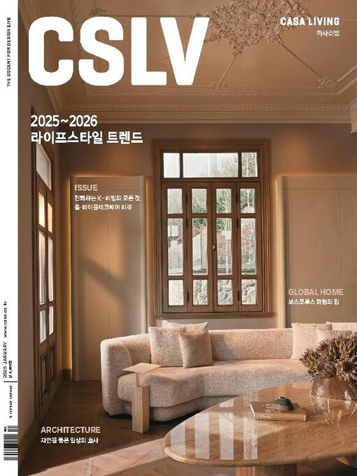 Title details for CSLV CASA LIVING by SIGONGSA CO., LTD. - Available